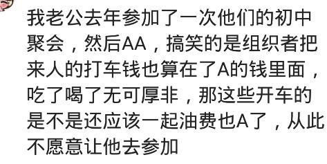  狗血|同学会见过什么狗血事？剩的钱组织者在厕所分了，我就在隔间