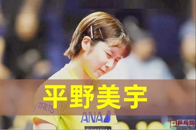 大事|准备好挨骂的日本乒乓球掌门人：明天宣布大事，光开会没用