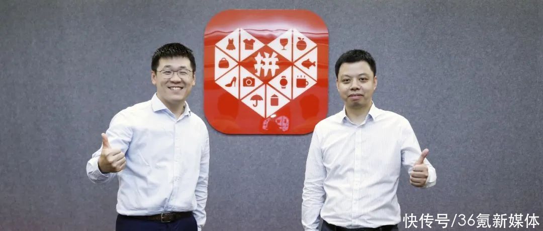 拼多多联席CEO陈磊、赵佳臻联袂亮相：携手步入高质量发展新阶段