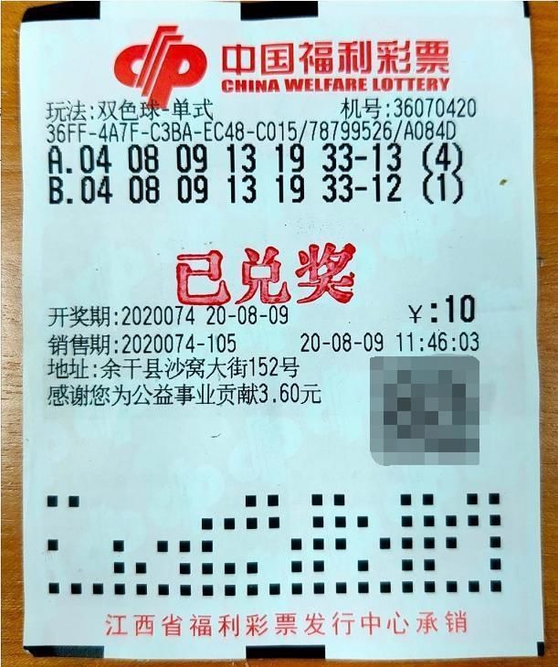 奖得主|上饶大奖得主现身兑奖：买彩“随性”，947万大奖更“随性”