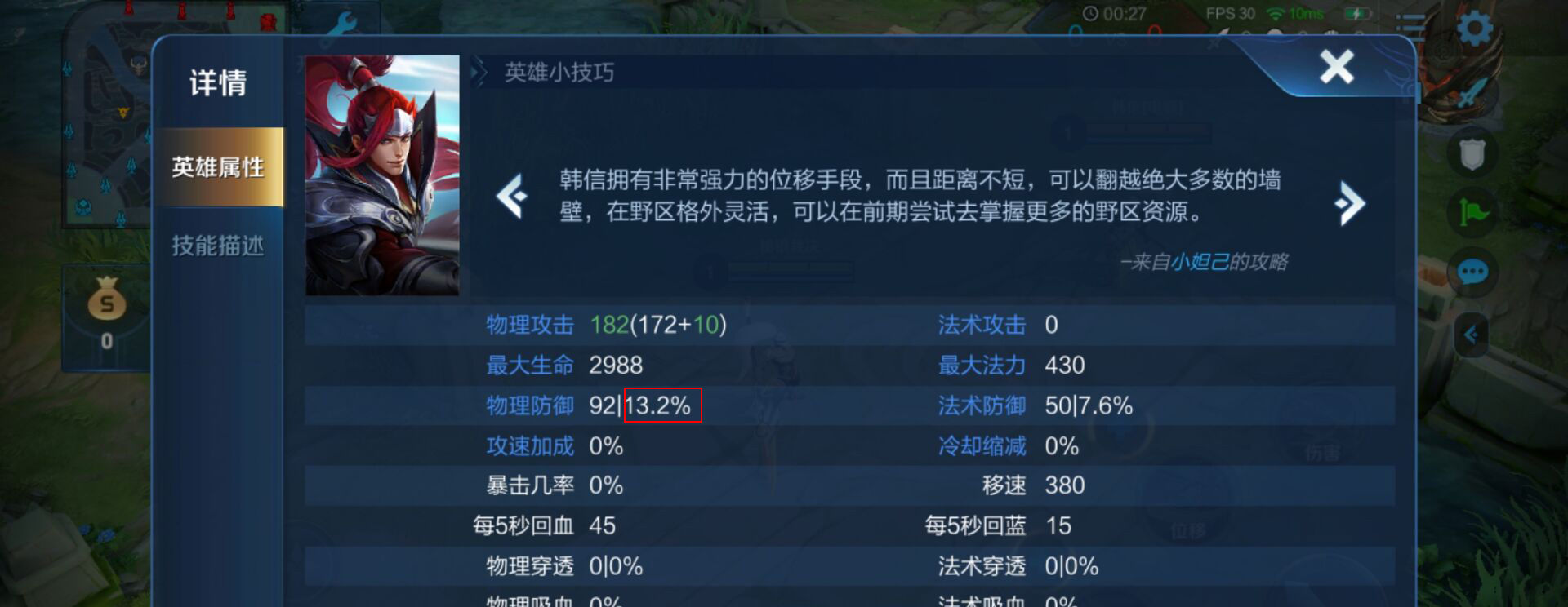  穿透|写给萌新的一封信：S20赛季学会正确出装，才是一个合格的输出