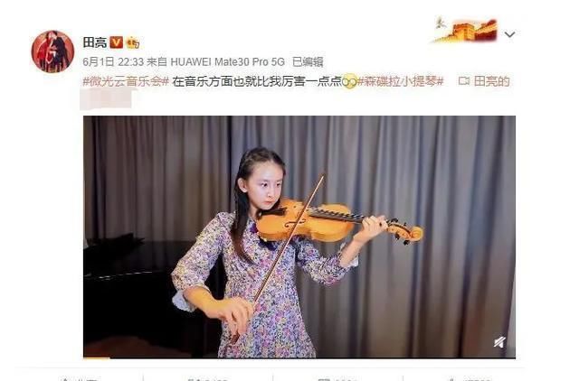 要学|森碟拉小提琴打网球,田亮被吐槽,“别人家的孩子”要学三课