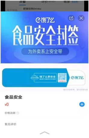  加上|如何避免外卖受到二次污染？普陀的他们为其加上“安全锁”！