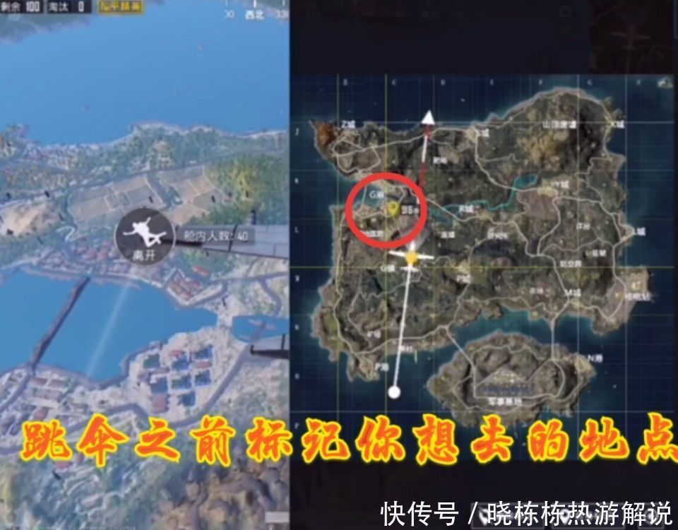  装备|吃鸡跳伞小技巧，教你跳伞后落地速度超快，装备不会被敌人抢走