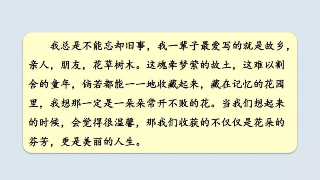 桂花|【预习】部编版五年级语文上册第3课《桂花雨》图文讲解