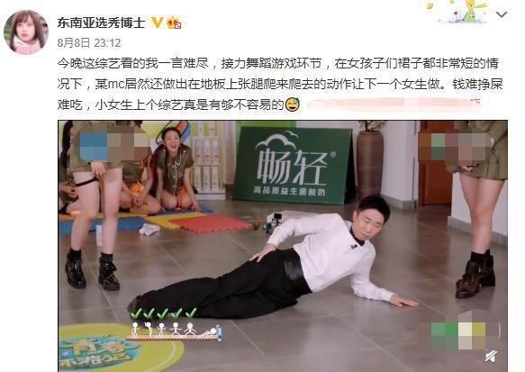  蛤蟆|杨迪被指出不尊重女嘉宾，让其模仿蛤蟆跳，本人对这件事进行澄清