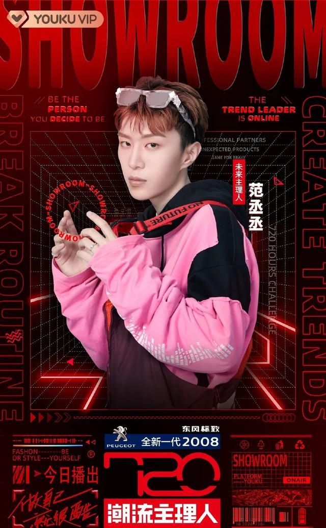  主理|《720潮流主理人》终于来了档认真讲潮流的节目