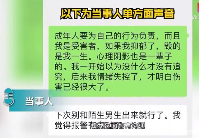 曝遭|大四女生自曝遭合工大研究生猥亵，警方:交友不慎