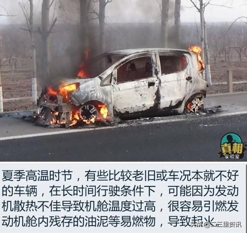  江北|安康又有车辆自燃！夏季行车一定要注意..