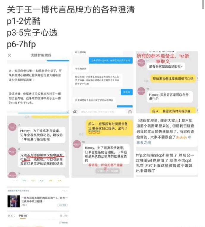  CP粉|博肖BE？不许备注肖战相关！王一博代言方拒绝博肖CP？