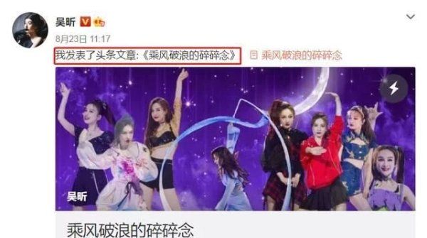  回复|吴昕发文总结《浪姐》收获感受，何炅回复引人注目，这也太暖了吧