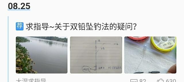  实验|实验为证：论双铅坠钓法对线组，浮漂，铅坠的高要求