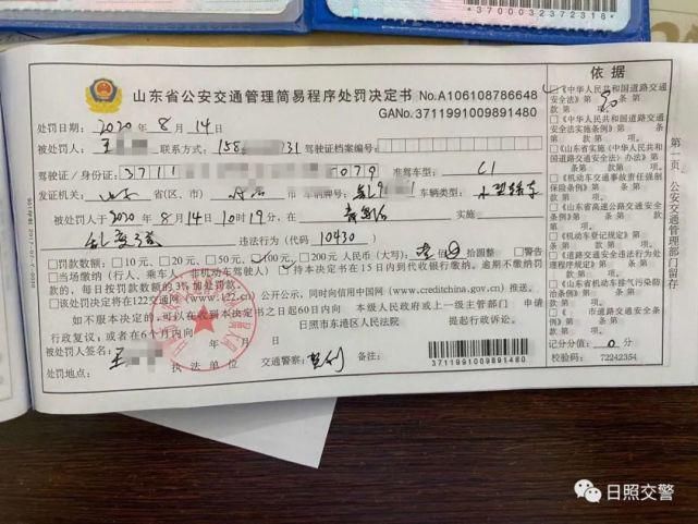交通|举报交通违法有奖！日照已发放44.319万奖金