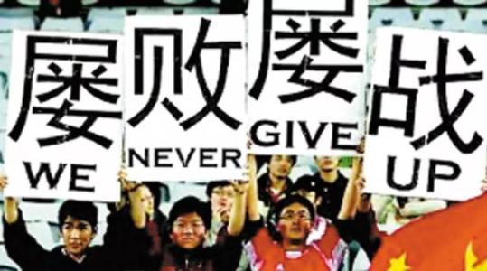  专业跑步|国足现在也不能吐槽了？CEO王兴批国足跑不过清华学生却被反批