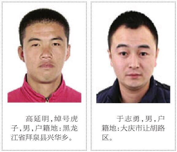  犯罪|速举报！大庆警方公开征集这8人的犯罪线索