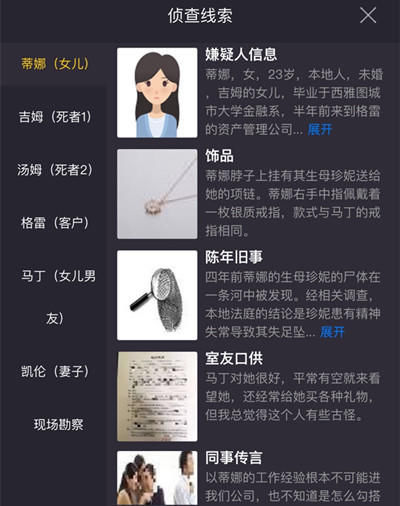 分析|犯罪大师玻璃别墅凶手是谁 crimaster玻璃别墅案件分析