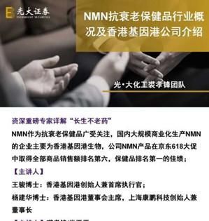  NMN|价值泡沫？抗衰保健品NMN概念止涨转跌，不稀奇，已风靡3年