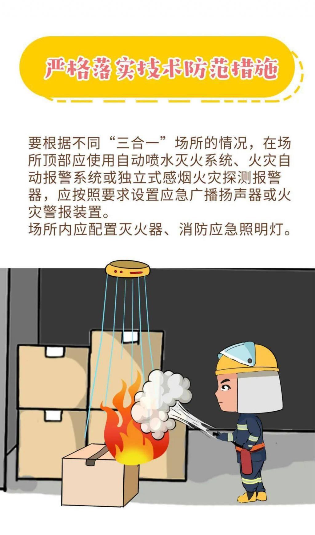  条命|当心！凌晨一门店突发火灾，5条命就这么没了···