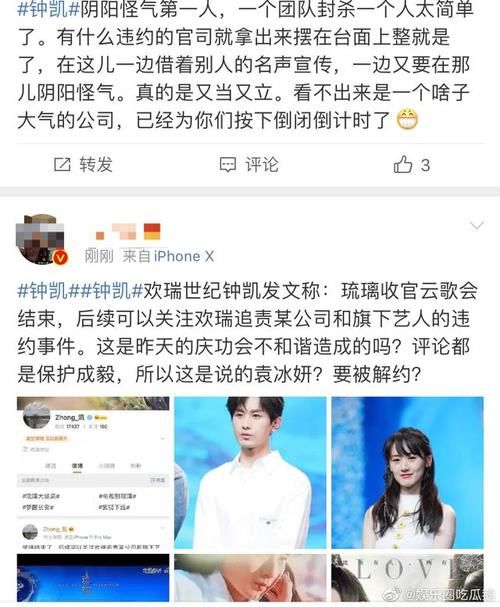 CP|拆CP现场！成毅刻意避开袁冰妍，玩孤立！骚操作导致集体脱粉
