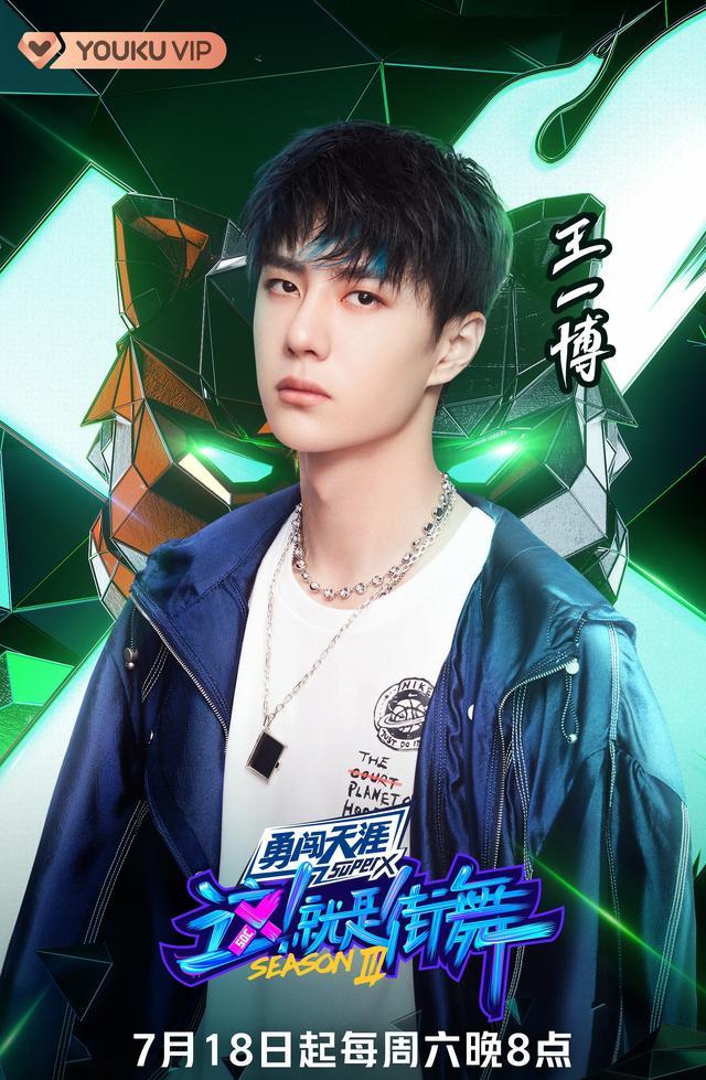 王一博|王嘉尔王一博钟汉良张艺兴实力超群,《街舞3》锁定年度爆款