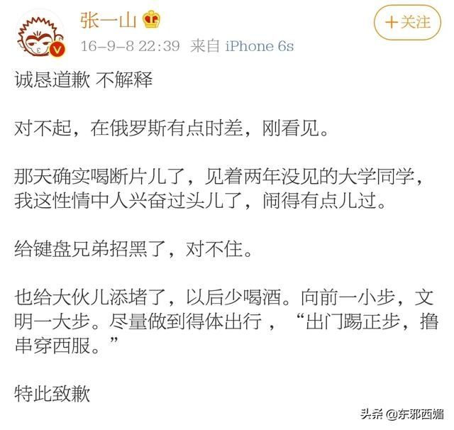 张一山|恋爱谈的悄无声息,分手分到人尽皆知,很难不多想