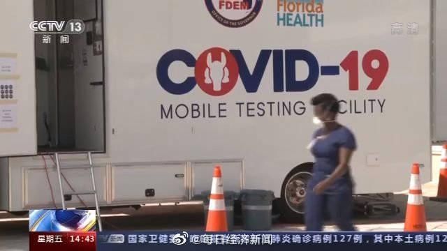 美国|比尔盖茨称多国疫情应对速度快于美国