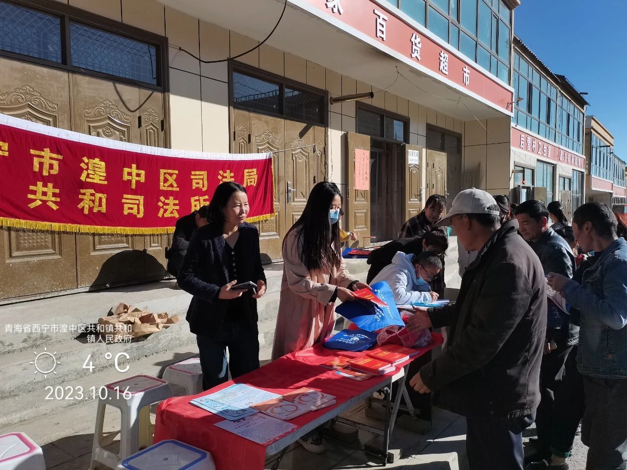 湟中区司法局共和司法所在前营街道开展食品安全法治宣传活动