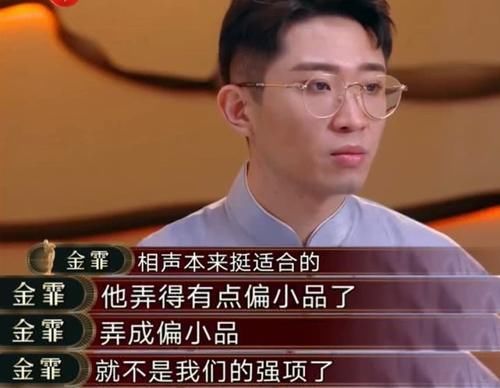  击败|烧饼在《欢乐喜剧人6》脾气大爱诉苦，击败孙建宏队要感谢张九南