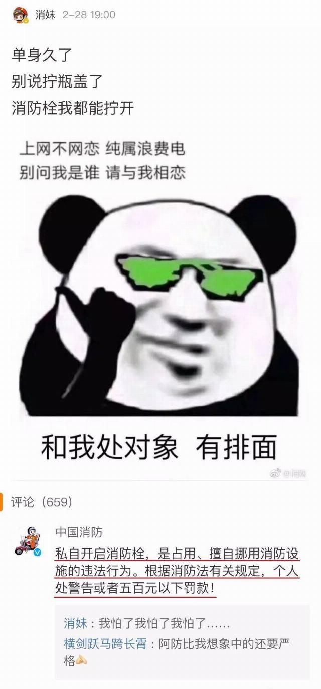  段子|哈哈哈哈哈，原来警察叔叔才是隐藏的段子手！笑到床震！