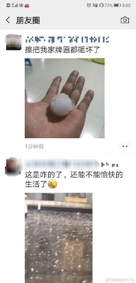  砸坏|吉林省这地突降冰雹！大小如鸡蛋！牌匾都被砸坏了……