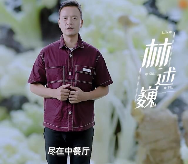  造型|《中餐厅》即将开播，片花中林述巍最朴素，黄晓明却很特别