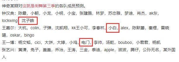  波折|《街舞3》王一博大秀几经波折，改哭编舞师，十年前对手发文力挺！