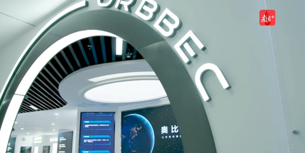 视频|视频|奥比中光创始人黄源浩:从比肩国际巨头,到技术布局全球领跑|创见者说⑤