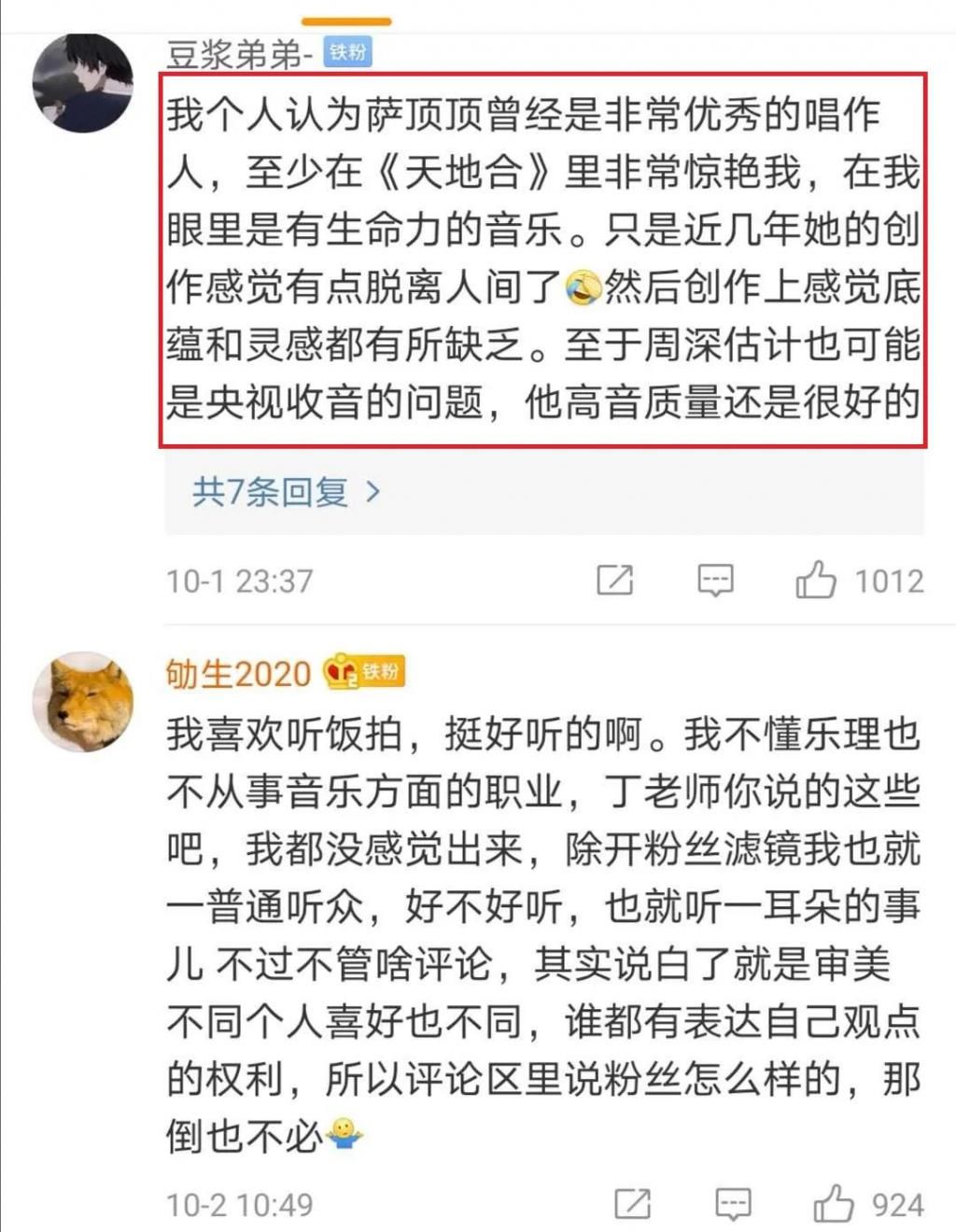  周深引|央视中秋晚会收视率夺冠！萨顶顶周深引热议！湖南卫视再次创新！