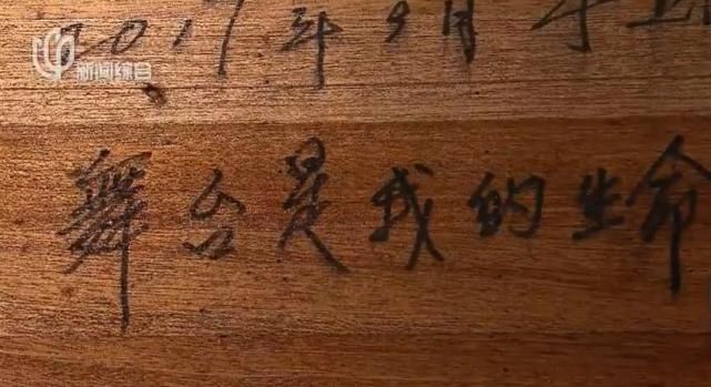 中心|博君一肖CP粉在艺术中心乱涂乱画遭官博批评，写的字难清洗被刨掉