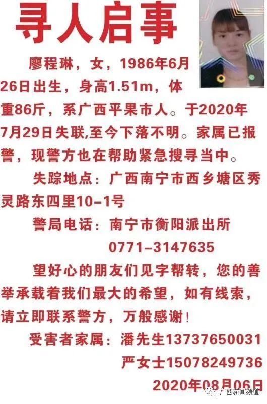  收到|广西一女子收到30万元后已失联8天，监控缺失全无踪迹，更蹊跷的是......