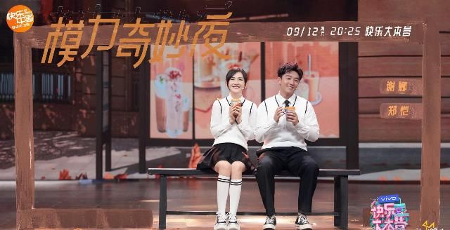  翟潇闻|《站稳了！朋友》在笑生返场挑战 翟潇闻模仿成龙高空滑行