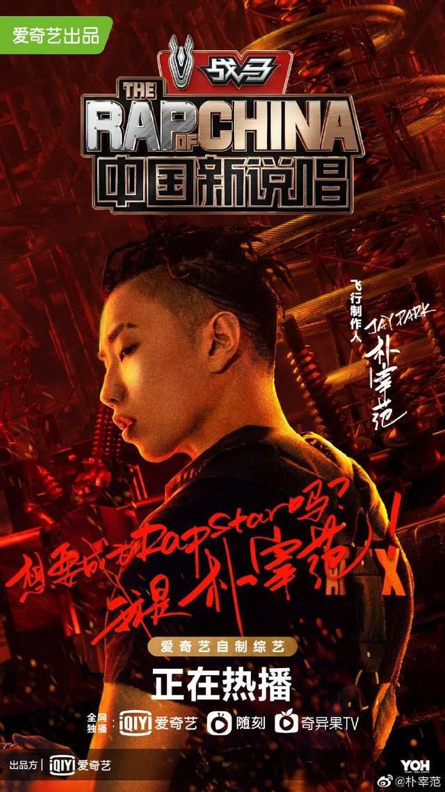  鹿晗|《中国新说唱》17强出炉，朴宰范来了！邓紫棋、鹿晗也要来了