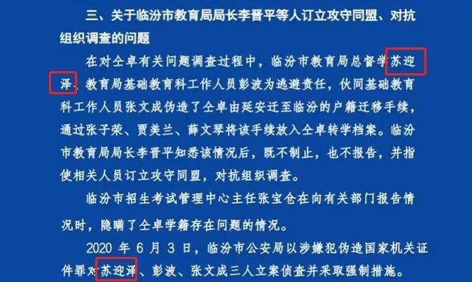  总督|“涉仝卓事件”总督学被批捕：以造假对抗调查是错上加错