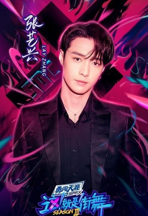  街舞|《这就是街舞3》张艺兴黄渤极限外合体