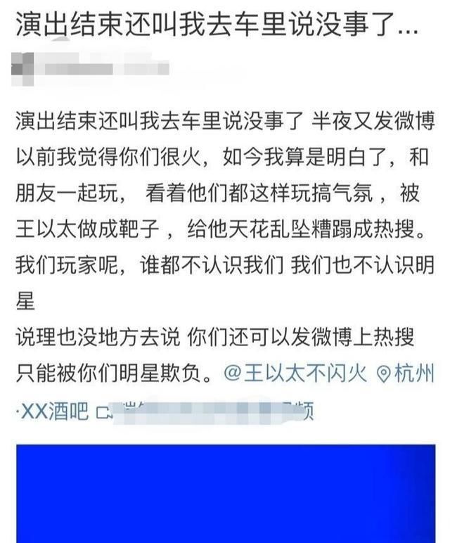 太装|说唱歌手又出事?王以太演出被观众喷脸,原因竟是“太装”