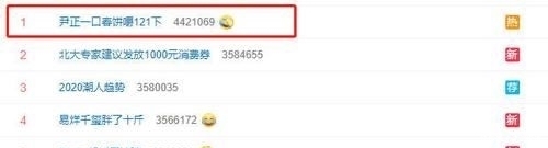  易烊千玺|尹正吃春饼登上热搜，吃一口却咀嚼121次，太适合做吃播！