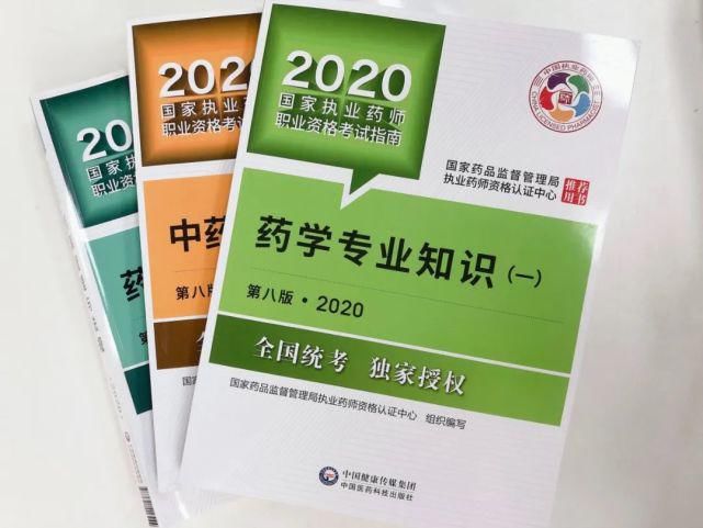 考试|2020年执业药师考试什么时间报名？