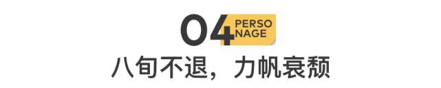 尹喜地|这位百亿富豪悬了：20岁劳改，72岁身价百亿，82岁公司濒临破产