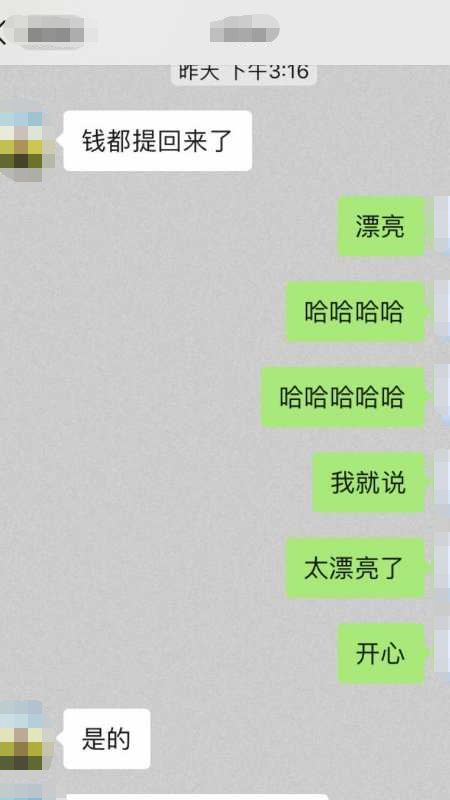 通报|刚刚通报!厦门一大学女教师81万没了!这种微信群赶紧退