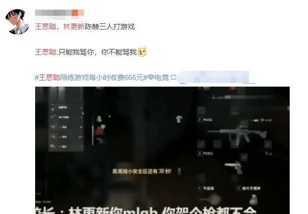  好生意|花300Ｗ找人陪玩，电竞陪玩真的是一门好生意吗