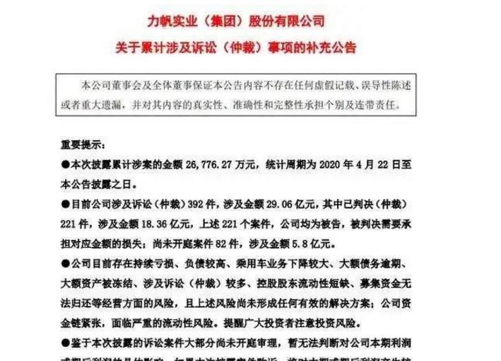  公子|尹明善公子卖掉布加迪威龙，曾是国内首辆，力帆集团进入破产重整