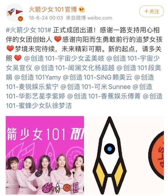 真心实意|C位之争，粉丝互撕，姐妹们力挺Yamy是真心实意还是虚情假意？