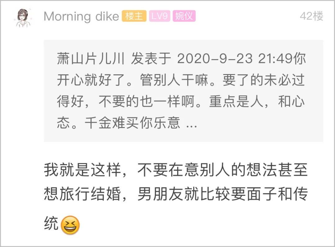 杭州|杭州一姑娘结婚不要彩礼，还打算婚礼花费AA，一句话让评论区炸锅