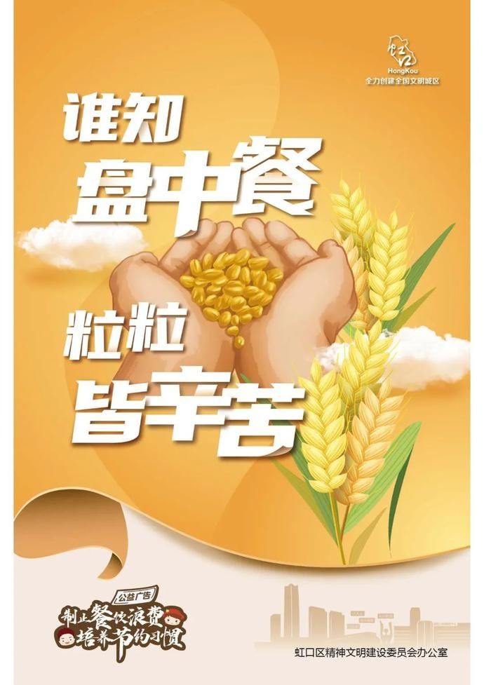 节约|“新食尚”飞进社区，他们出动啦！| 制止餐饮浪费，培养节约习惯